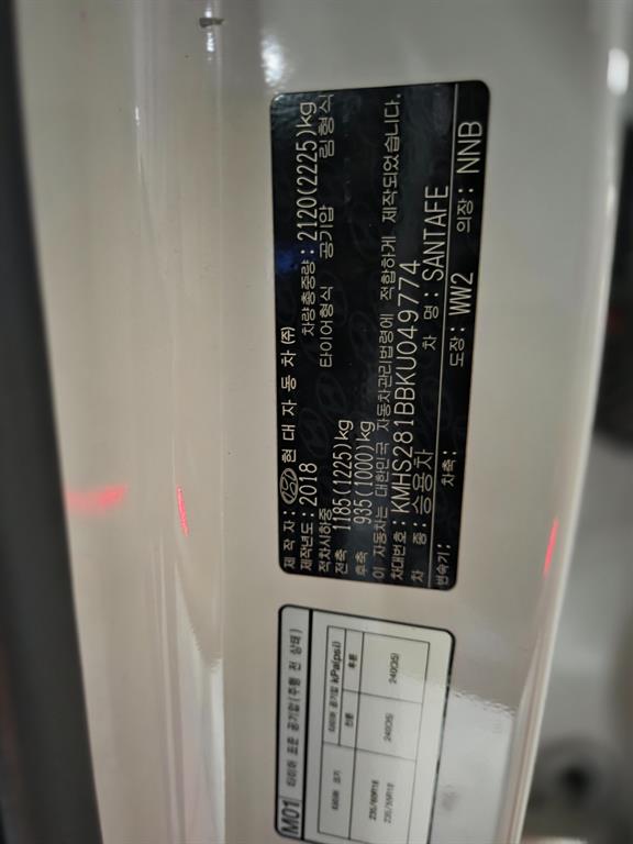 HYUNDAI Santa Fe 2019 Blanco - Importación desde Corea - HF Imports Iquique - Foto 19