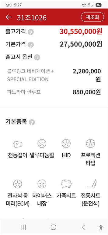 HYUNDAI Tucson 2014 Blanco - Importación desde Corea - HF Imports Iquique - Foto 20