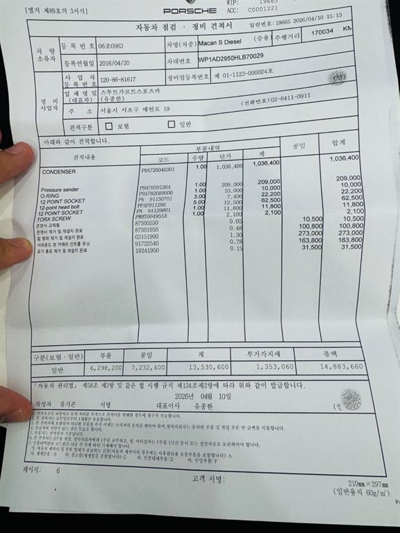 Porsche Macan 2017 Azul - Importación desde Corea - HF Imports Iquique - Foto 20