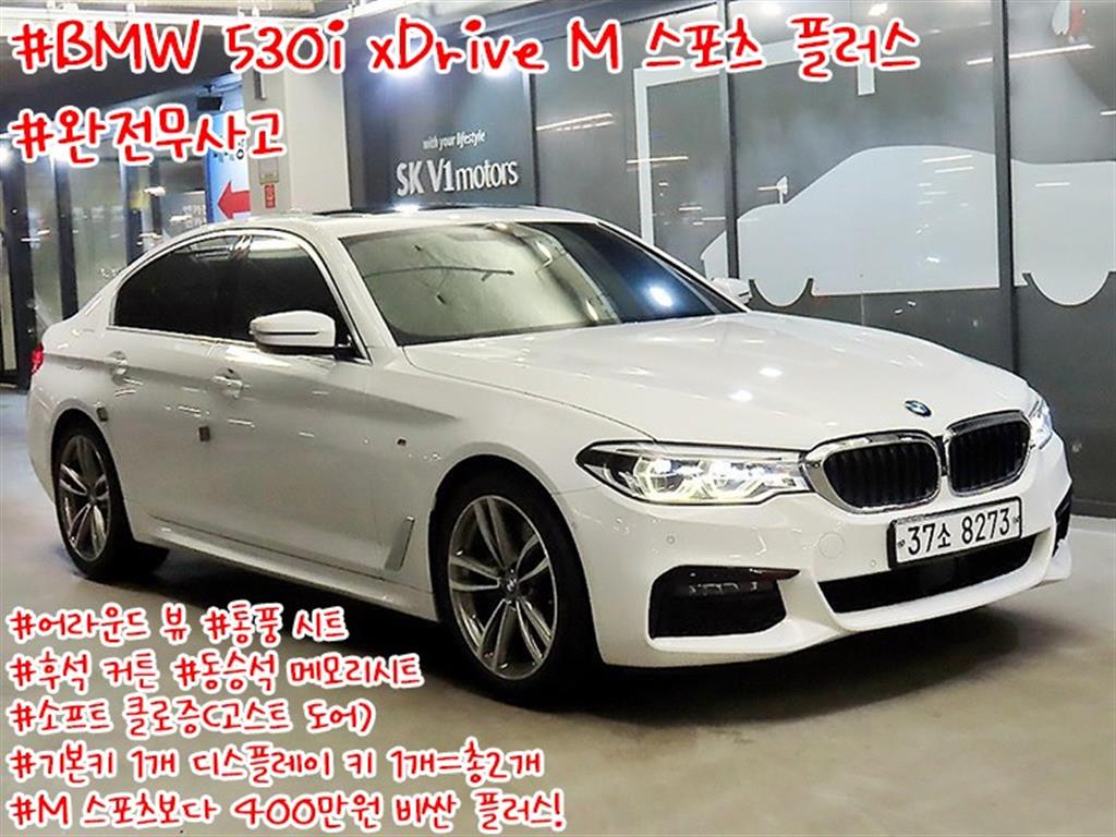 BMW 5 Series 2019 Blanco - Importación desde Corea - HF Imports Iquique - Foto 1