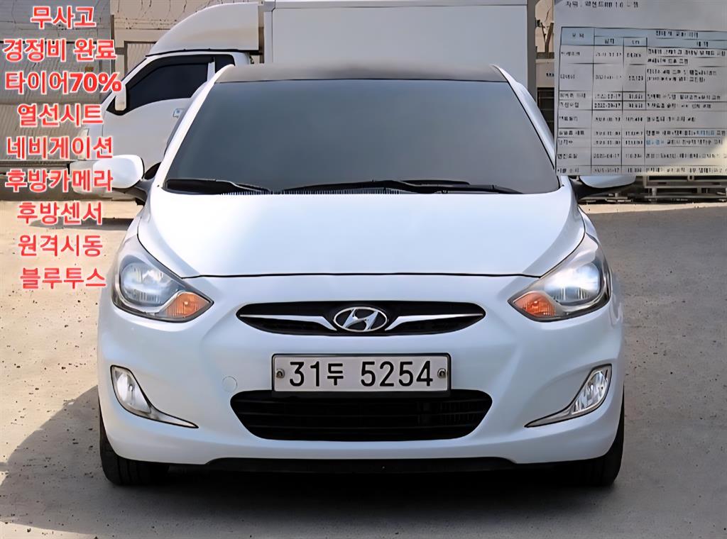 HYUNDAI Accent 2015 Blanco - Importación desde Corea - HF Imports Iquique - Foto 1