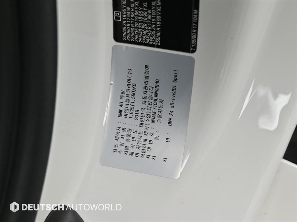 BMW Z4 2020 Blanco - Importación desde Corea - HF Imports Iquique - Foto 19