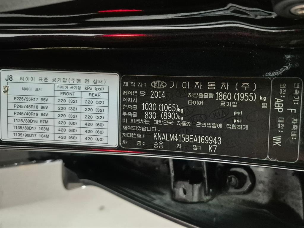 KIA K7 2014 Negro - Importación desde Corea - HF Imports Iquique - Foto 20
