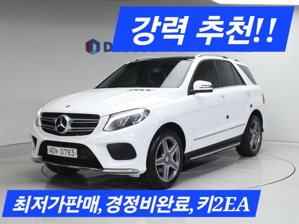Mercedes Benz GLE Class 2016 Blanco - Importación desde Corea - HF Imports Iquique - Foto 1