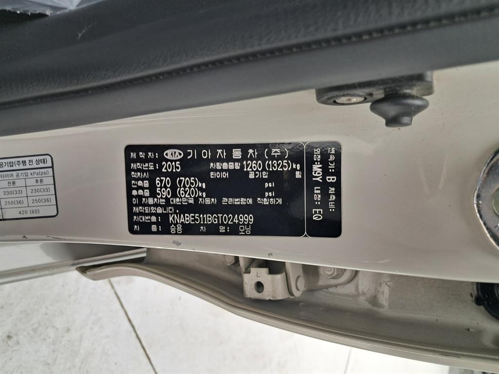 KIA Morning 2016 - Importación desde Corea - HF Imports Iquique - Foto 16
