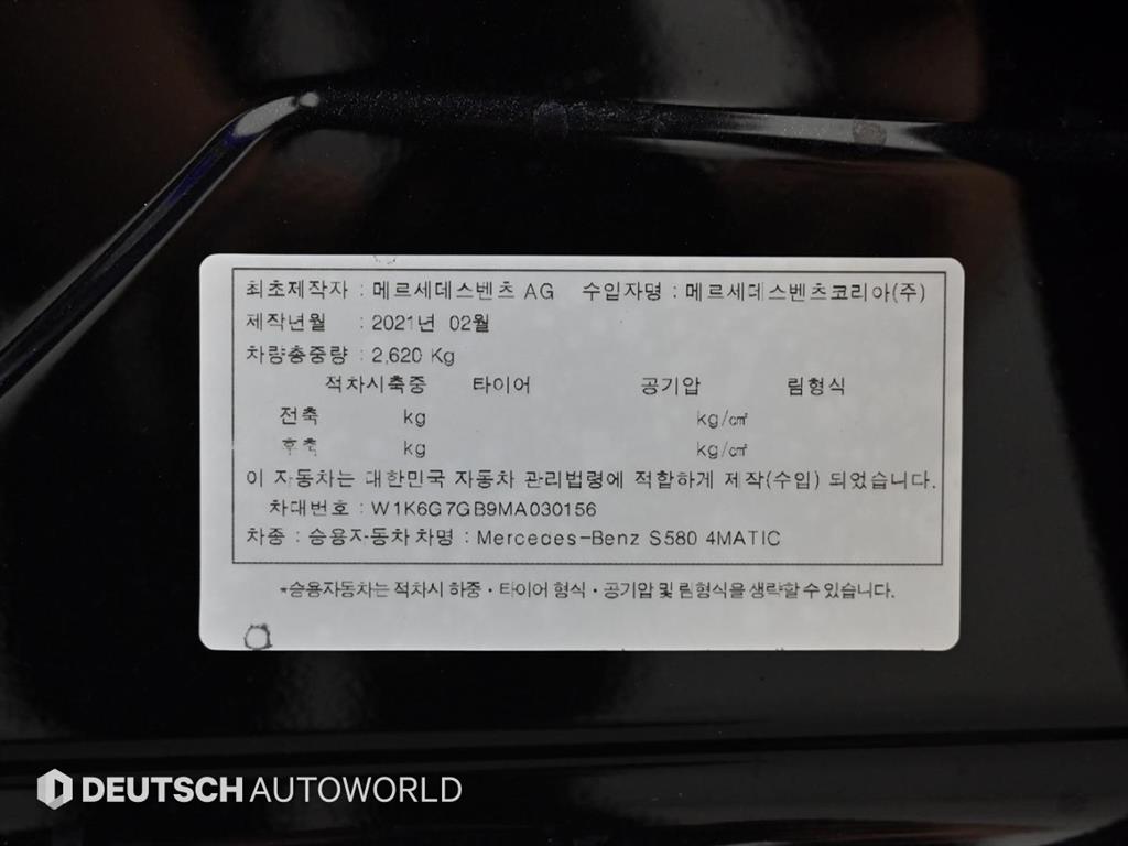 Mercedes Benz S Class 2021 Negro - Importación desde Corea - HF Imports Iquique - Foto 20