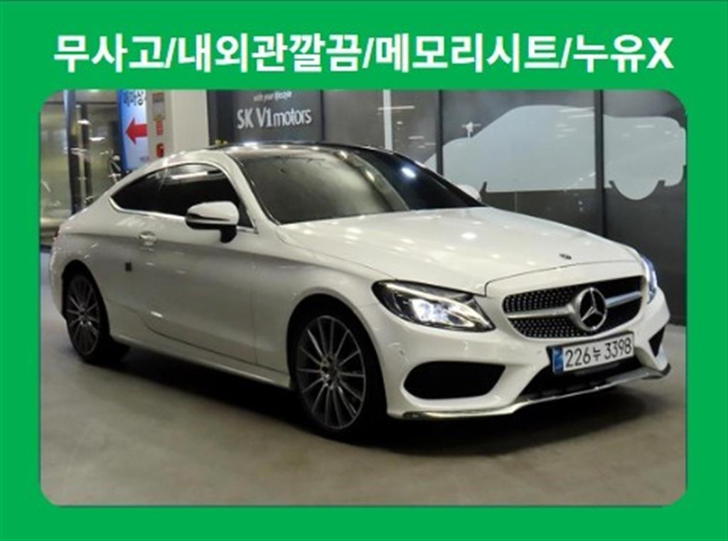 Mercedes Benz C Class 2018 Blanco - Importación desde Corea - HF Imports Iquique - Foto 1