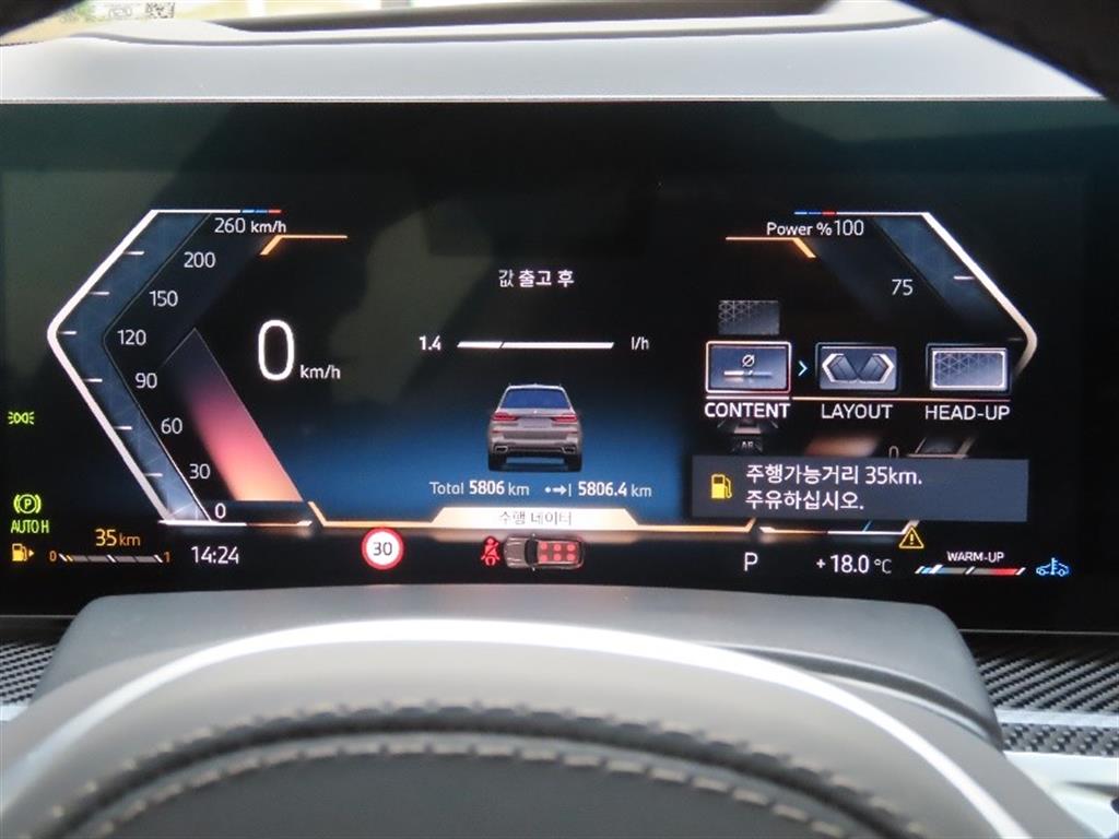 BMW X7 - Vista 9