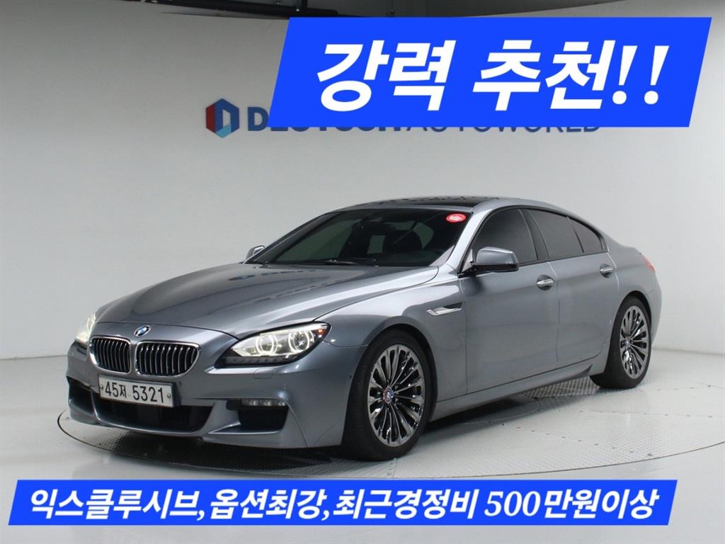 BMW 6 series 2013 Gris - Importación desde Corea - HF Imports Iquique - Foto 1