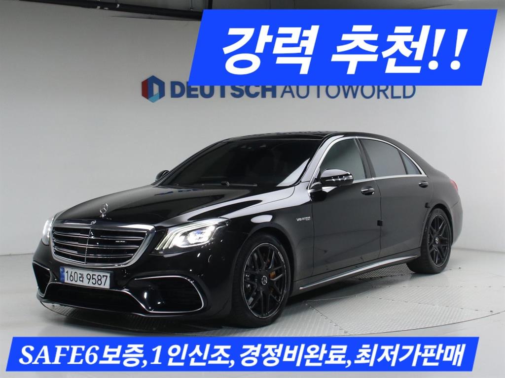 Mercedes Benz S Class 2020 Negro - Importación desde Corea - HF Imports Iquique - Foto 1
