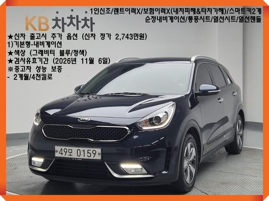 KIA Niro 2017 Azul - Importación desde Corea - HF Imports Iquique - Foto 1