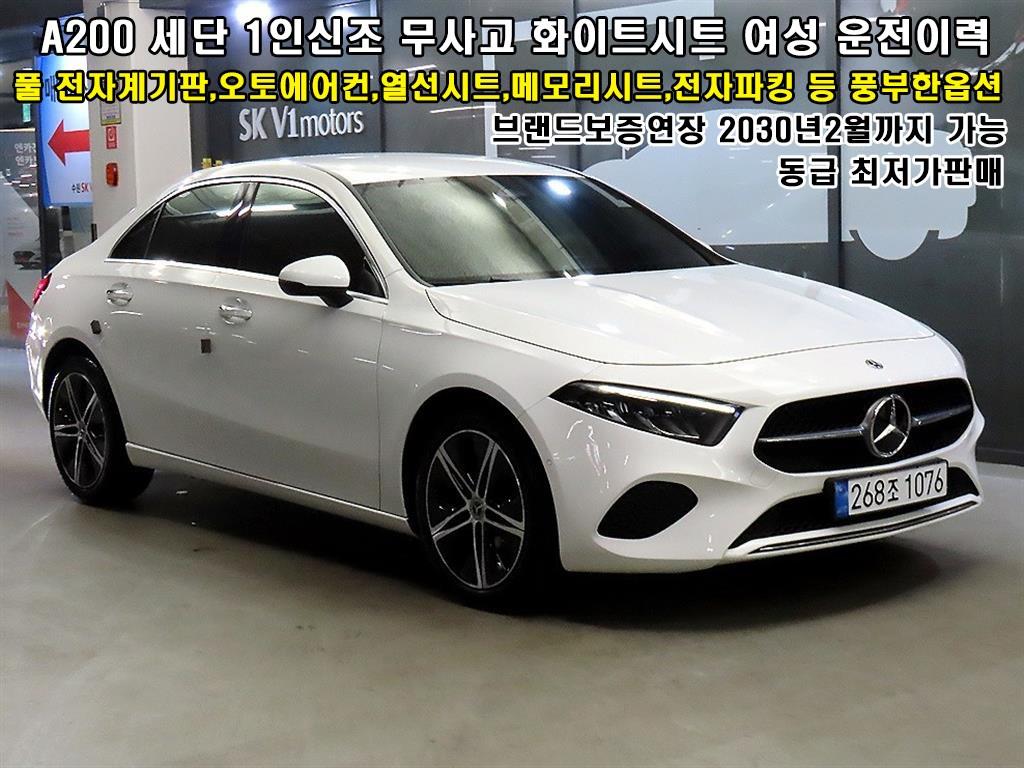Mercedes Benz A Class 2025 Blanco - Importación desde Corea - HF Imports Iquique - Foto 1