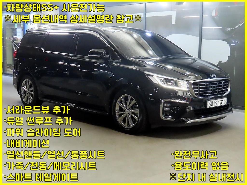 KIA Carnival 2020 Negro - Importación desde Corea - HF Imports Iquique - Foto 1
