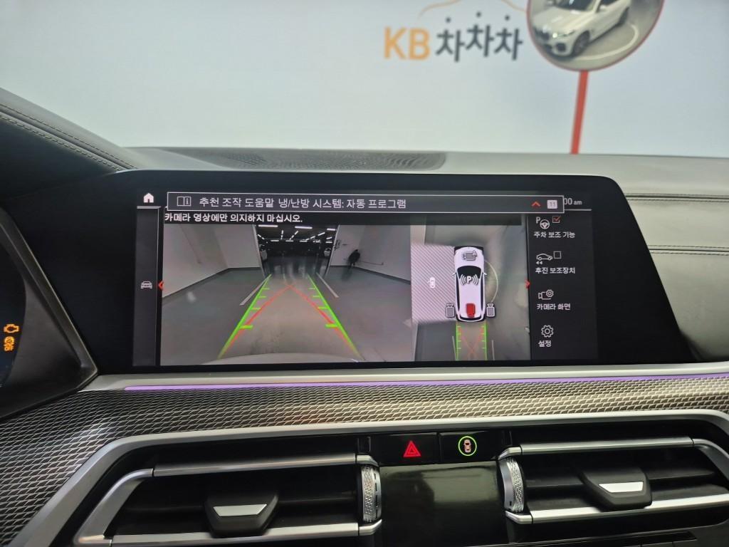 BMW X5 2022 Blanco - Importación desde Corea - HF Imports Iquique - Foto 15