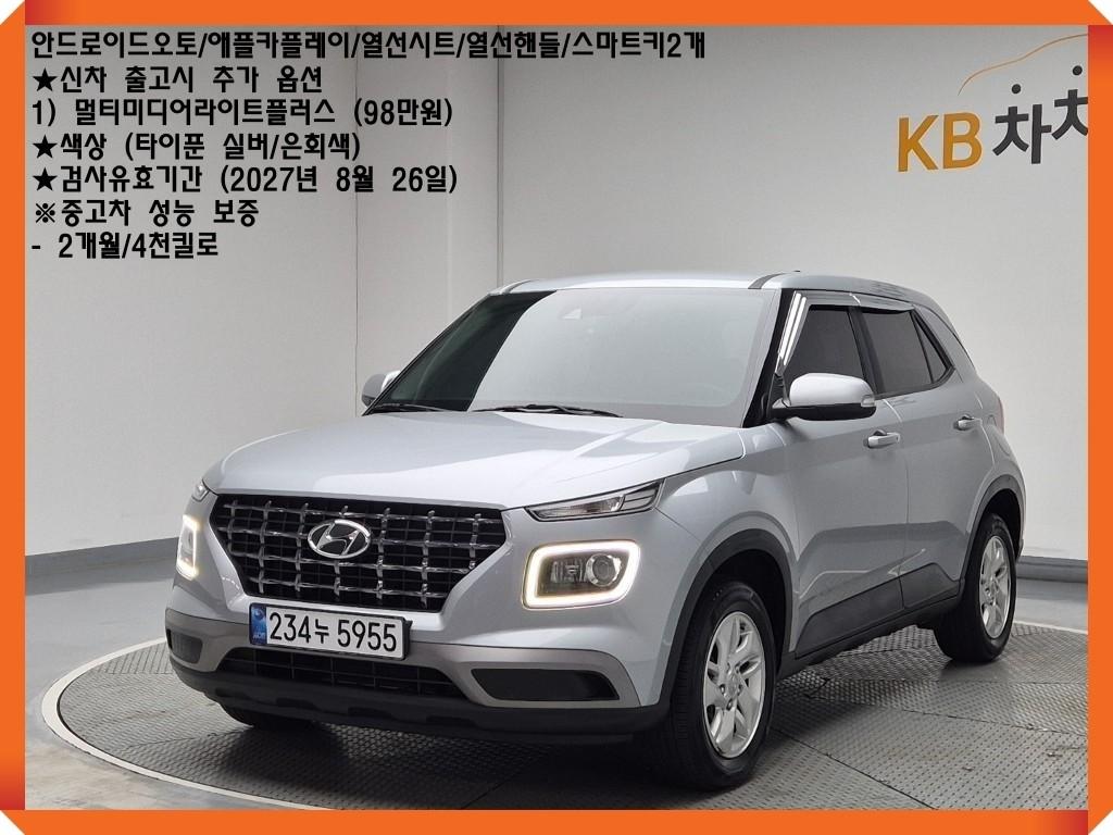 HYUNDAI Venue 2020 Plateado - Importación desde Corea - HF Imports Iquique - Foto 1