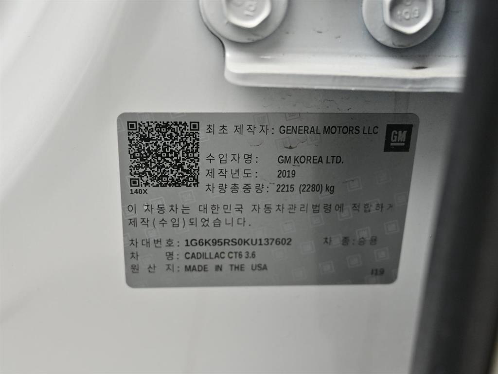 Cadillac CT6 2019 Blanco - Importación desde Corea - HF Imports Iquique - Foto 20