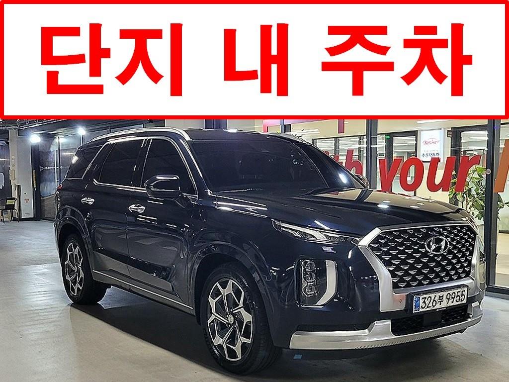 HYUNDAI Palisade 2021 Azul - Importación desde Corea - HF Imports Iquique - Foto 1