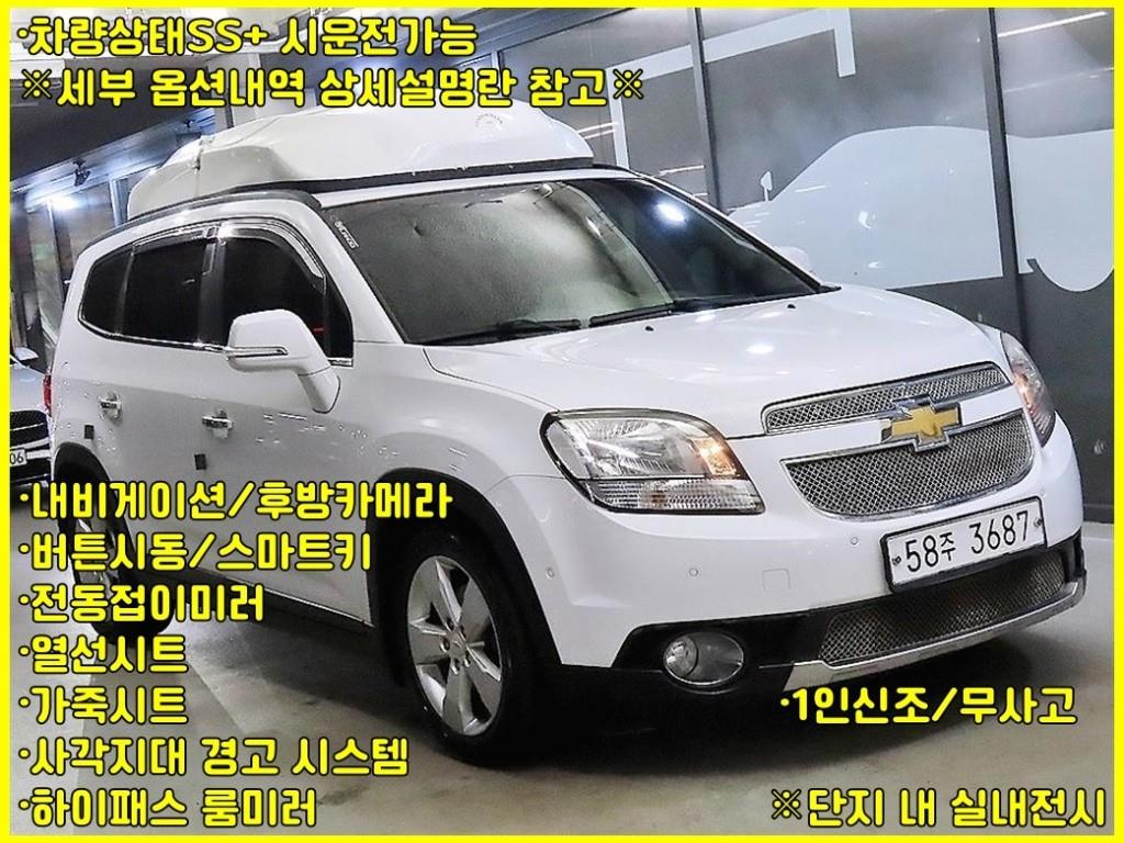 Chevrolet Orlando 2014 Blanco - Importación desde Corea - HF Imports Iquique - Foto 1