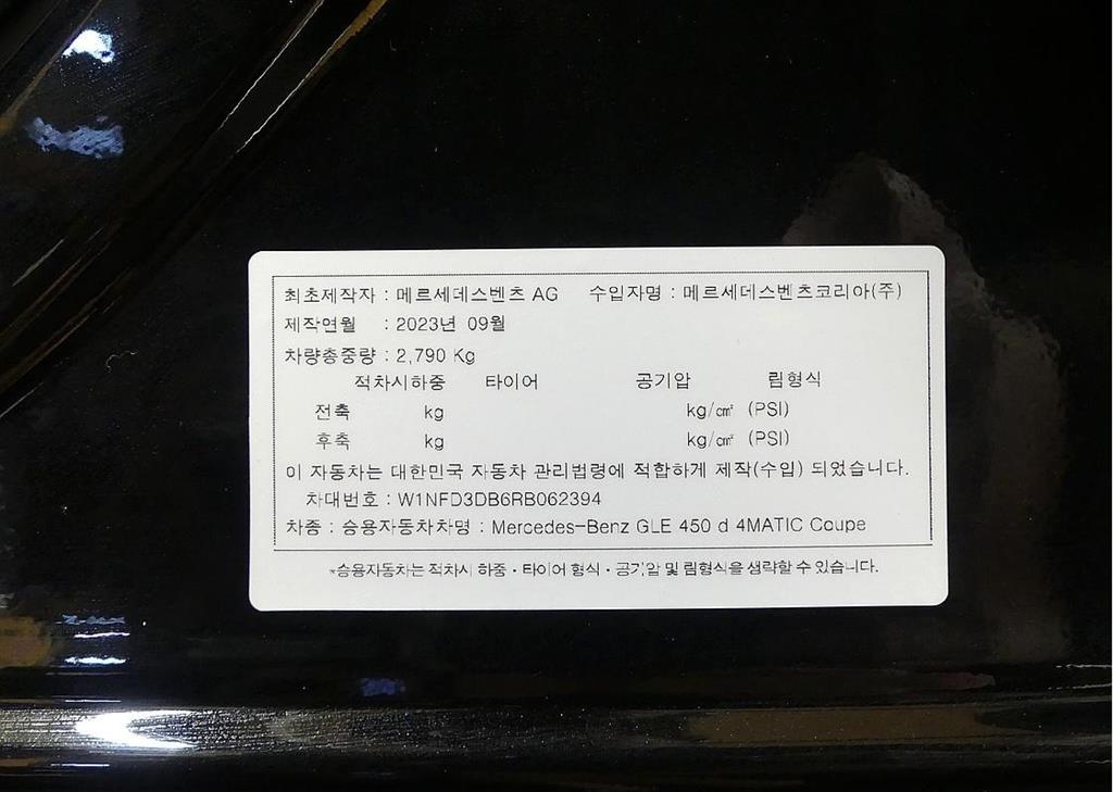 Mercedes Benz GLE Class 2024 Negro - Importación desde Corea - HF Imports Iquique - Foto 20