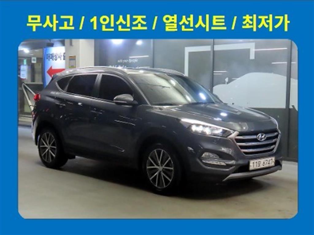 HYUNDAI Tucson 2016 Gris - Importación desde Corea - HF Imports Iquique - Foto 1