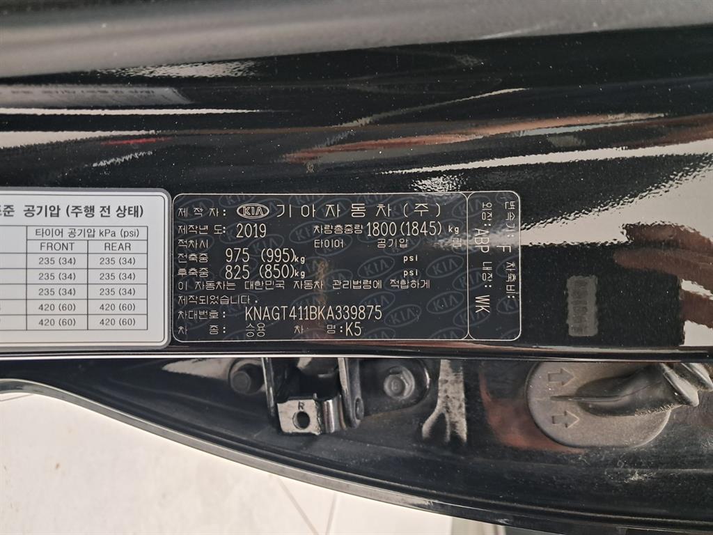 KIA K5 2019 - Importación desde Corea - HF Imports Iquique - Foto 16