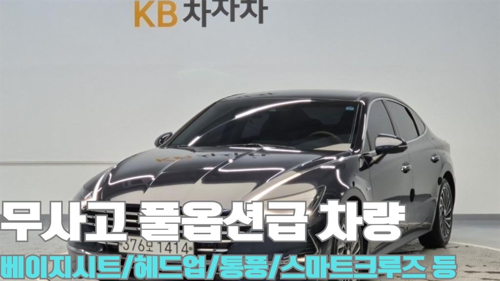HYUNDAI Sonata 2020 Azul - Importación desde Corea - HF Imports Iquique - Foto 1