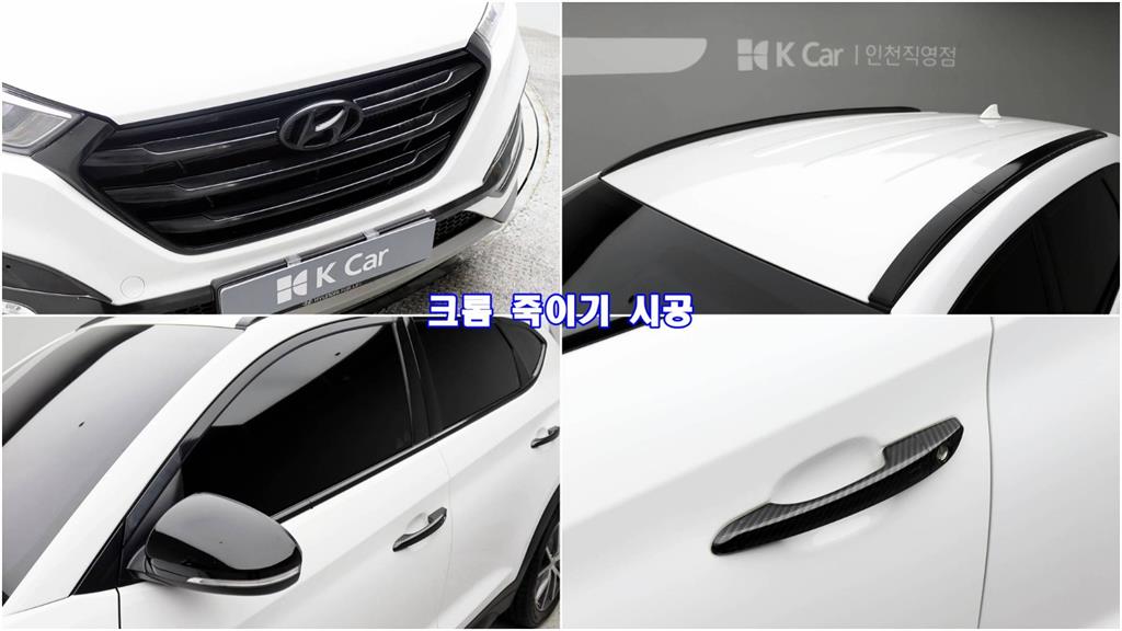 HYUNDAI Tucson 2017 Blanco - Importación desde Corea - HF Imports Iquique - Foto 9