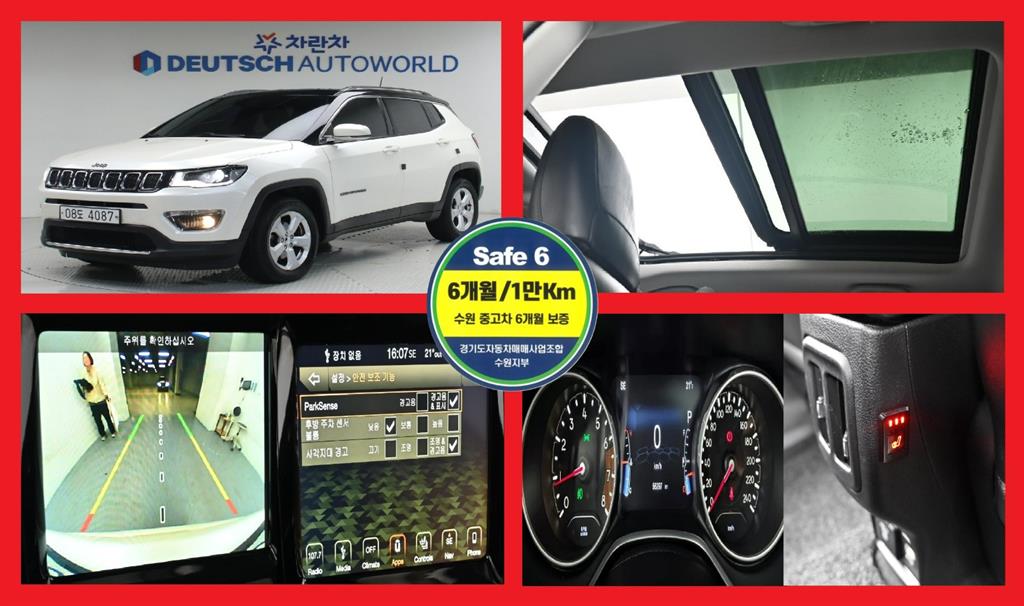 Jeep Compass 2019 Blanco - Importación desde Corea - HF Imports Iquique - Foto 1