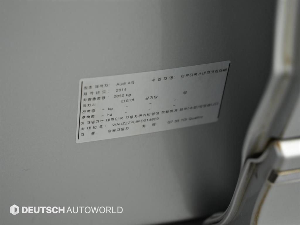 Audi Q7 2015 Gris - Importación desde Corea - HF Imports Iquique - Foto 20