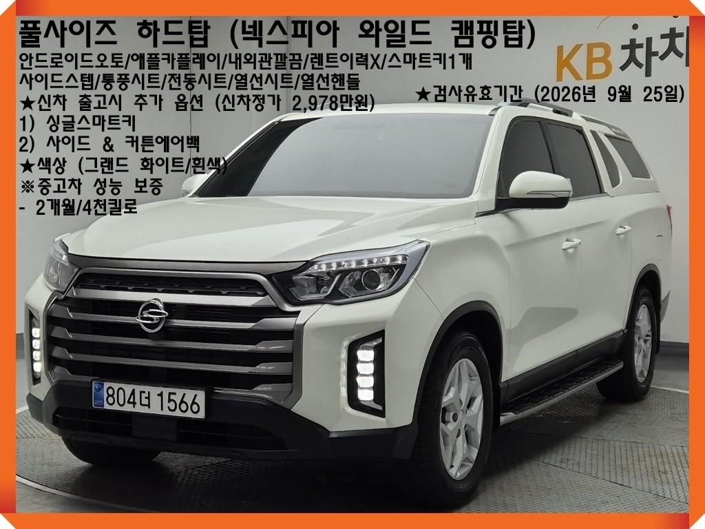 Ssangyong Rexton 2023 Blanco - Importación desde Corea - HF Imports Iquique - Foto 1
