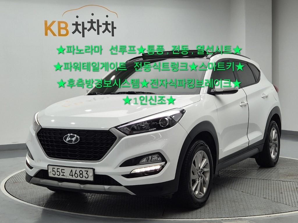 HYUNDAI Tucson 2018 Blanco - Importación desde Corea - HF Imports Iquique - Foto 1