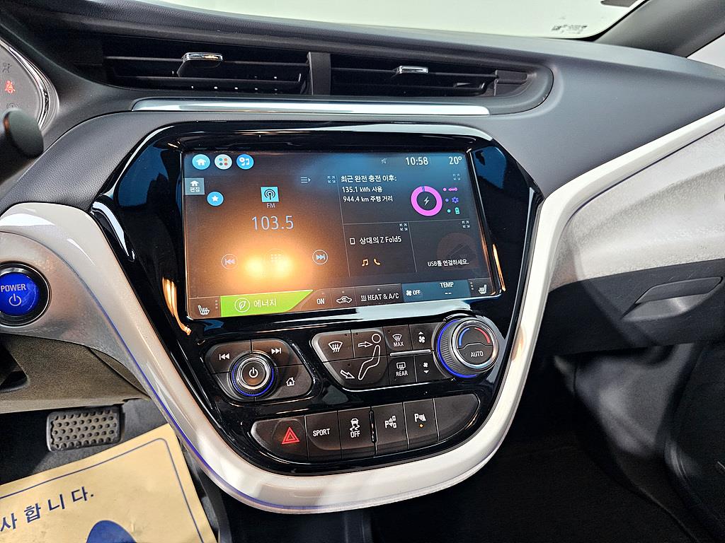 Chevrolet Bolt - Vista 12