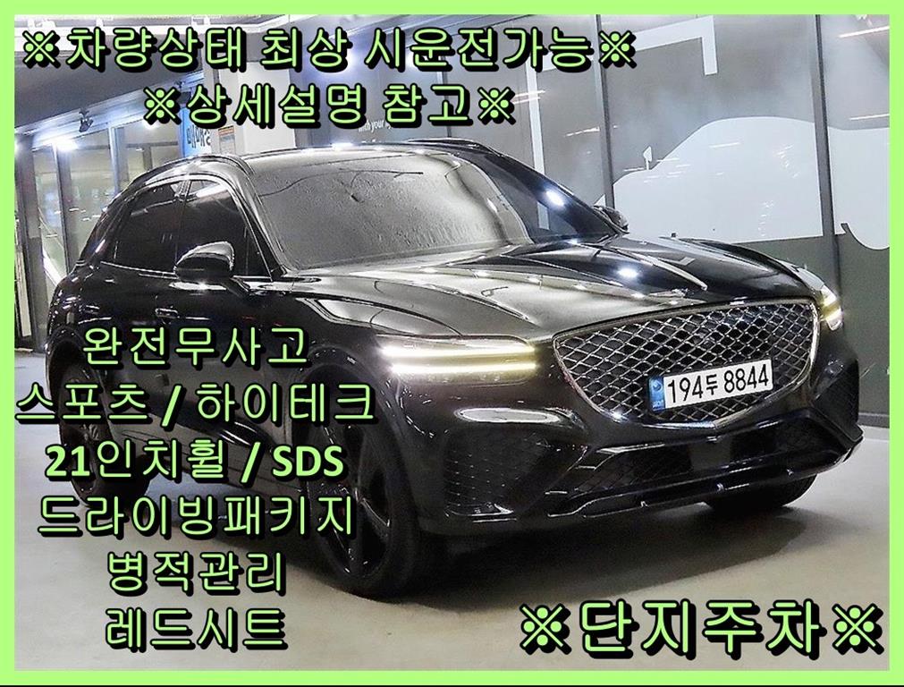 Genesis GV70 2022 Negro - Importación desde Corea - HF Imports Iquique - Foto 1