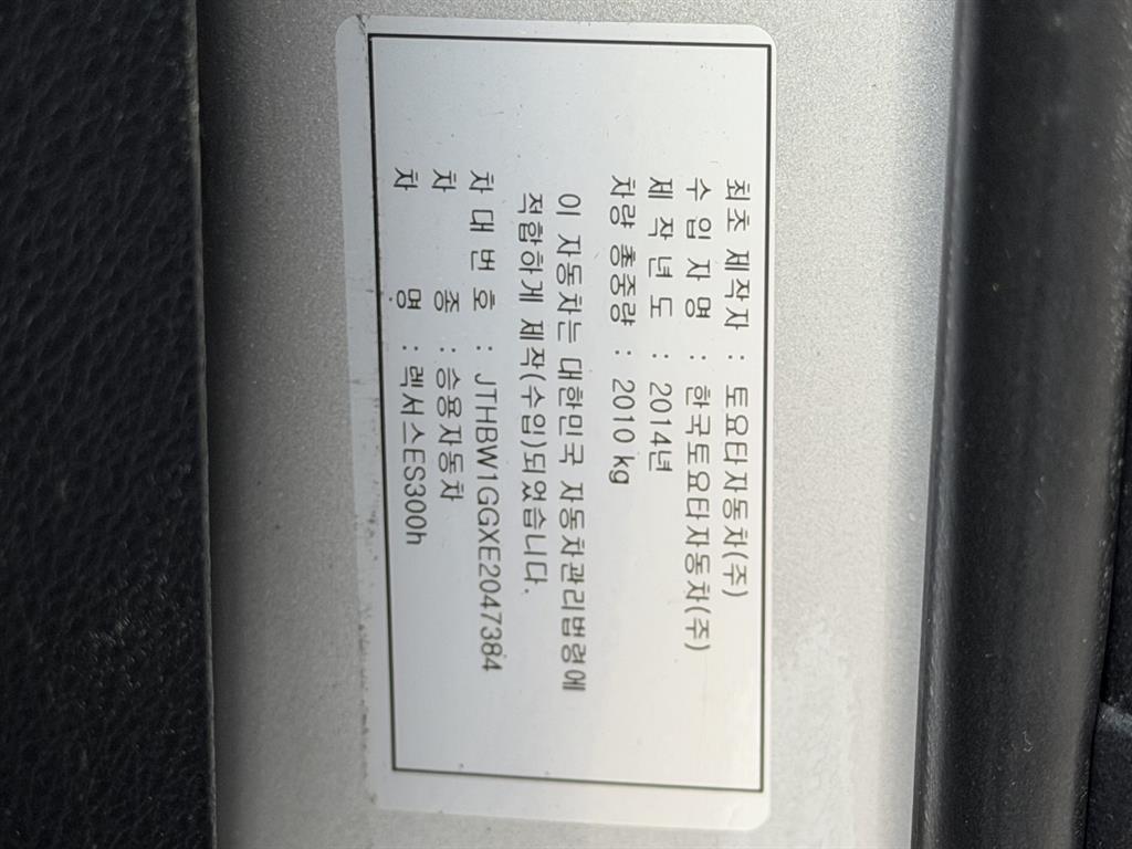 Lexus ES - Vista 8