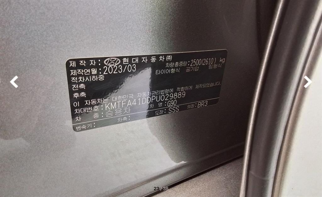 Genesis G90 2023 Plateado - Importación desde Corea - HF Imports Iquique - Foto 16