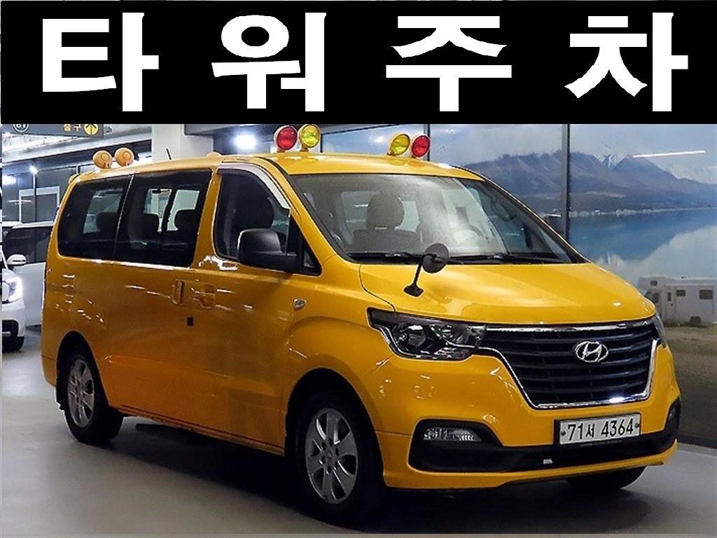 HYUNDAI Starex 2019 Amarillo - Importación desde Corea - HF Imports Iquique - Foto 1