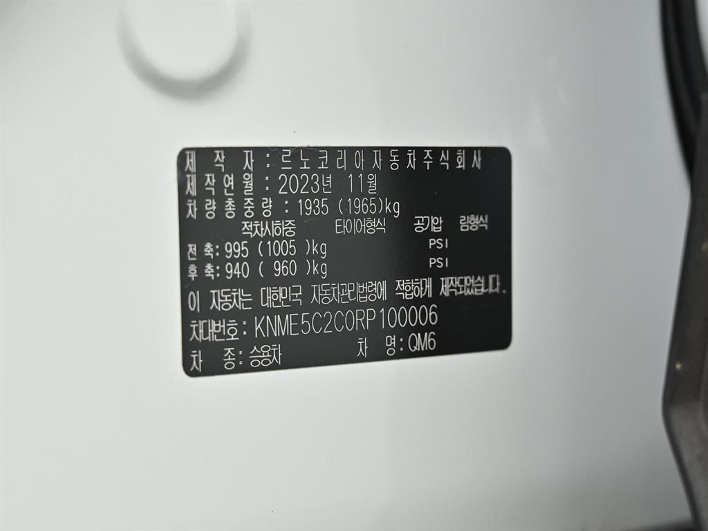 SAMSUNG QM6 2024 Blanco - Importación desde Corea - HF Imports Iquique - Foto 19