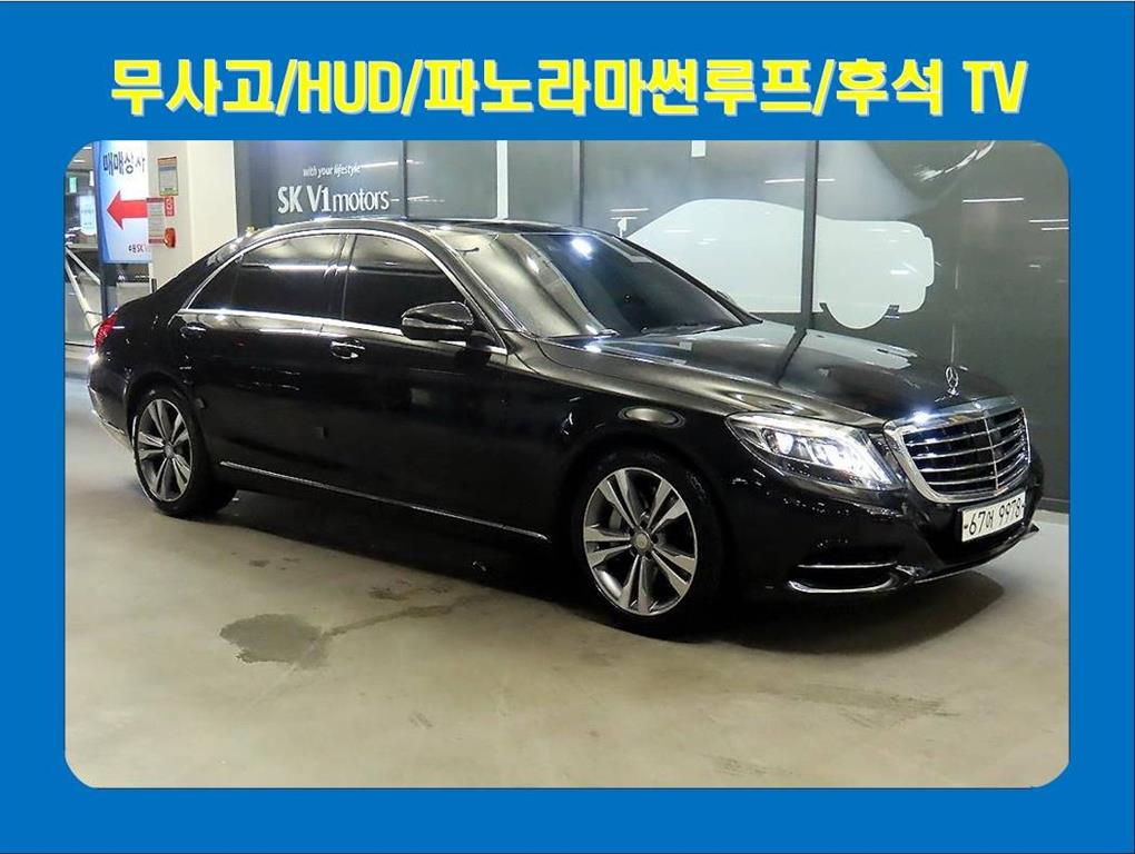 Mercedes Benz S Class 2015 Negro - Importación desde Corea - HF Imports Iquique - Foto 1