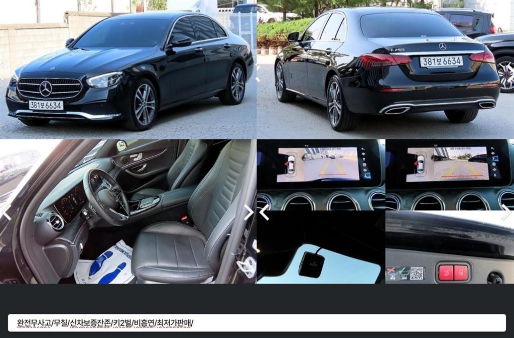 Mercedes Benz E class 2023 Negro - Importación desde Corea - HF Imports Iquique - Foto 1