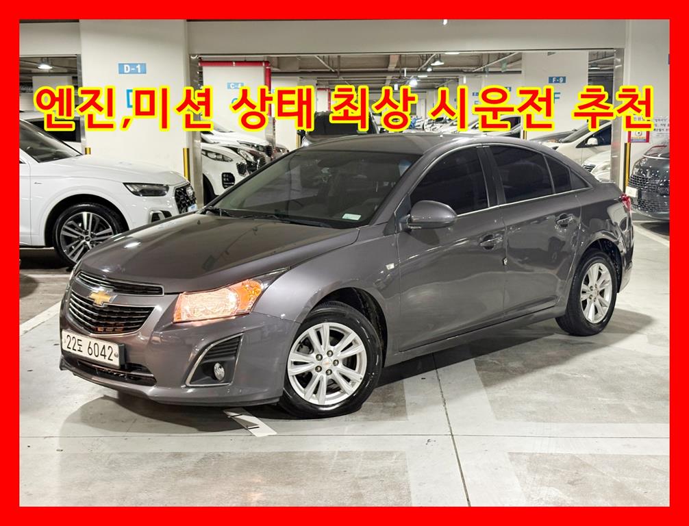 Chevrolet Cruise
