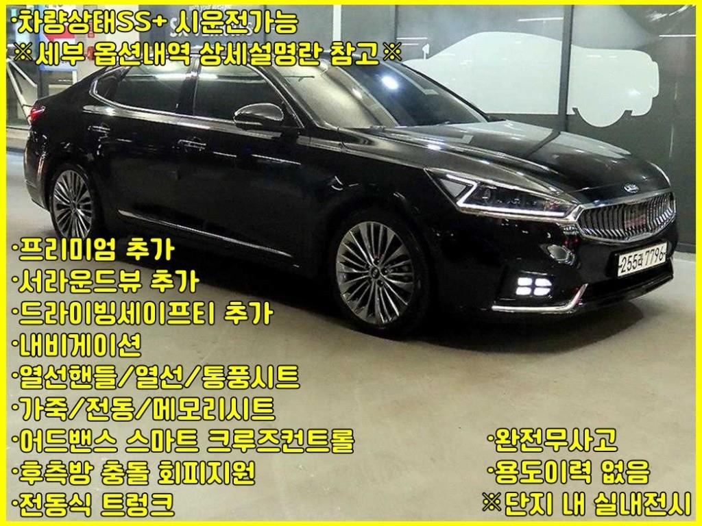 KIA K7 2017 Negro - Importación desde Corea - HF Imports Iquique - Foto 1