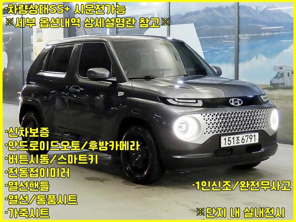 HYUNDAI Casper 2024 Gris - Importación desde Corea - HF Imports Iquique - Foto 1