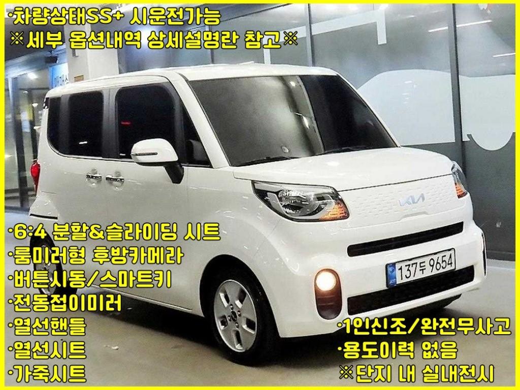 KIA Ray 2022 Blanco - Importación desde Corea - HF Imports Iquique - Foto 1