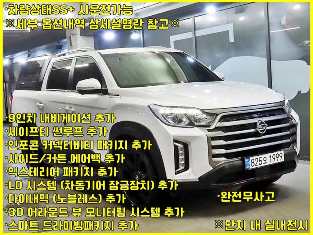 Ssangyong Rexton 2022 Blanco - Importación desde Corea - HF Imports Iquique - Foto 1