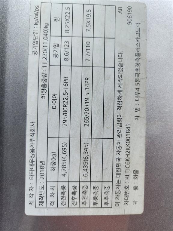 medium and large cargo Cargo 2019 Gris - Importación desde Corea - HF Imports Iquique - Foto 20
