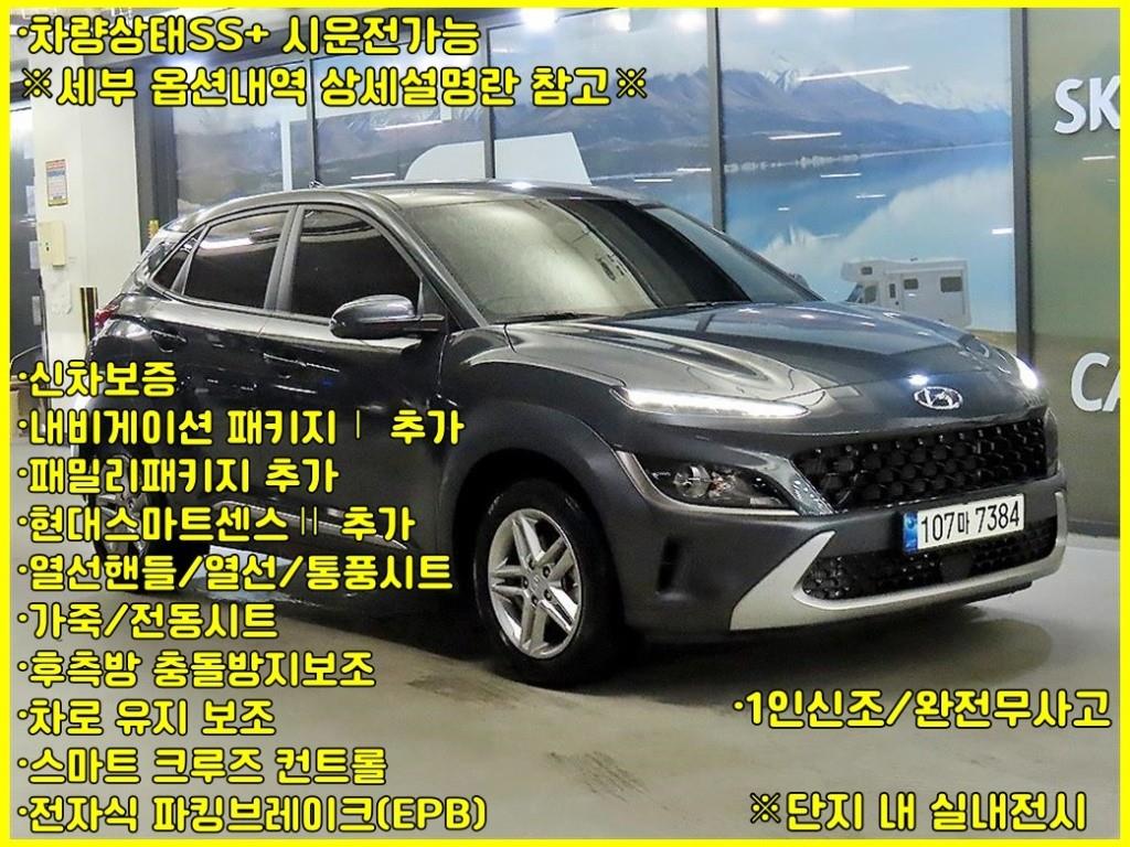 HYUNDAI Kona 2022 Gris - Importación desde Corea - HF Imports Iquique - Foto 1
