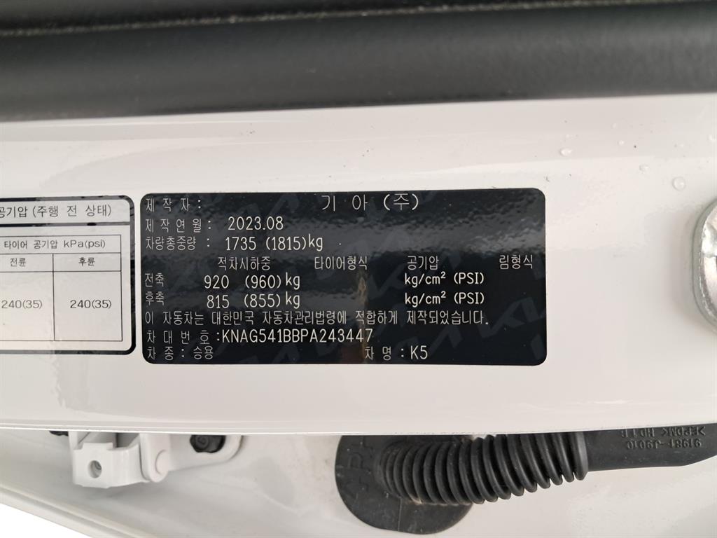 KIA K5 2023 Blanco - Importación desde Corea - HF Imports Iquique - Foto 17
