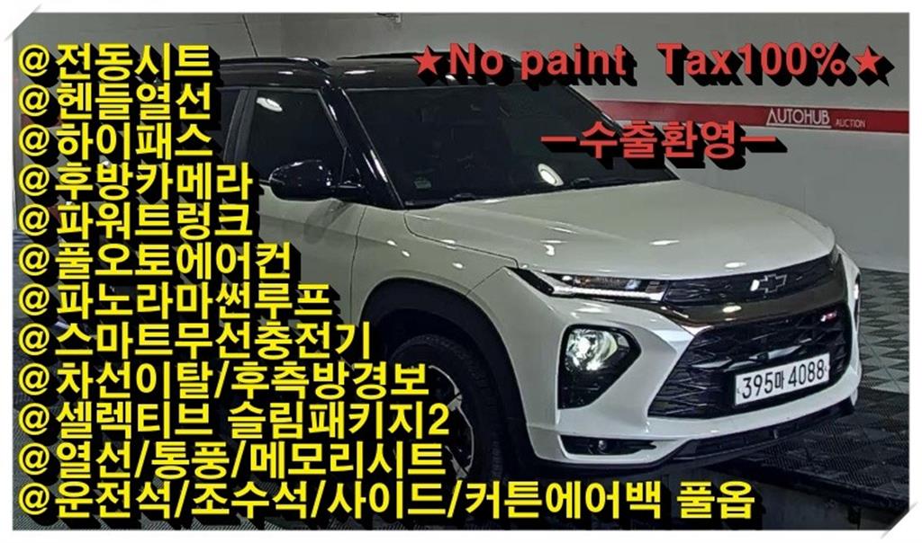 Chevrolet Trail Blazer 2022 Blanco - Importación desde Corea - HF Imports Iquique - Foto 1