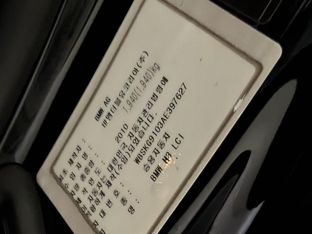 BMW 3 series - Vista 8