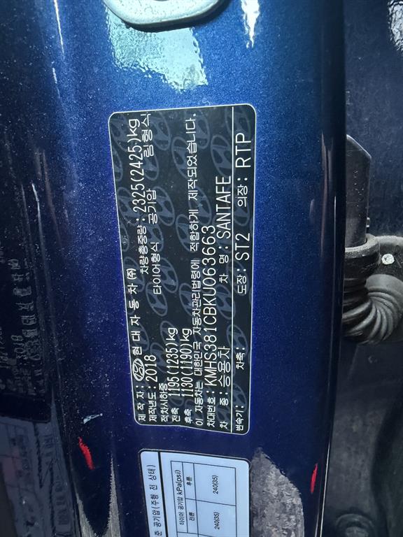 HYUNDAI Santa Fe 2019 Azul - Importación desde Corea - HF Imports Iquique - Foto 14